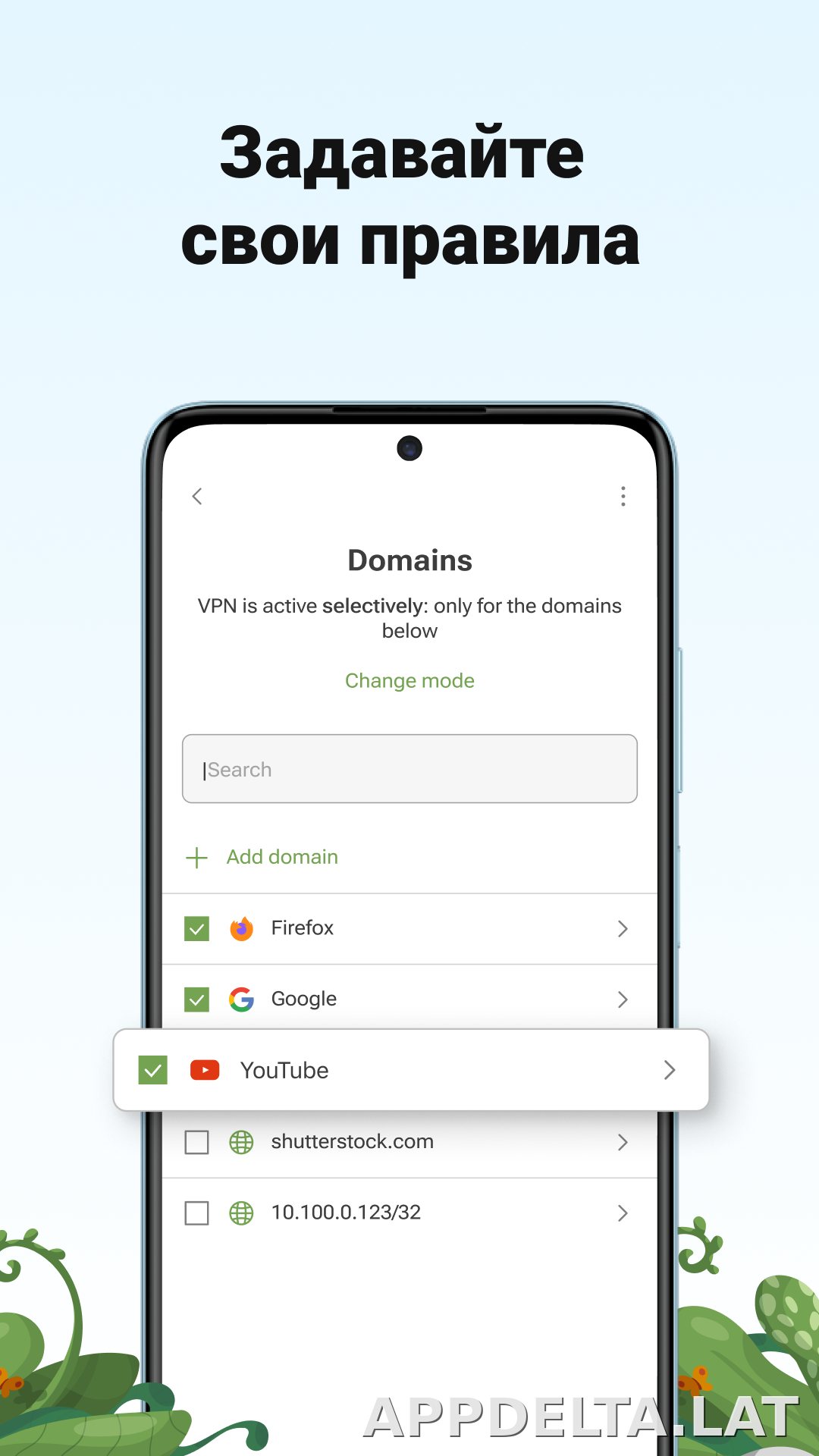 AdGuard скриншот 3