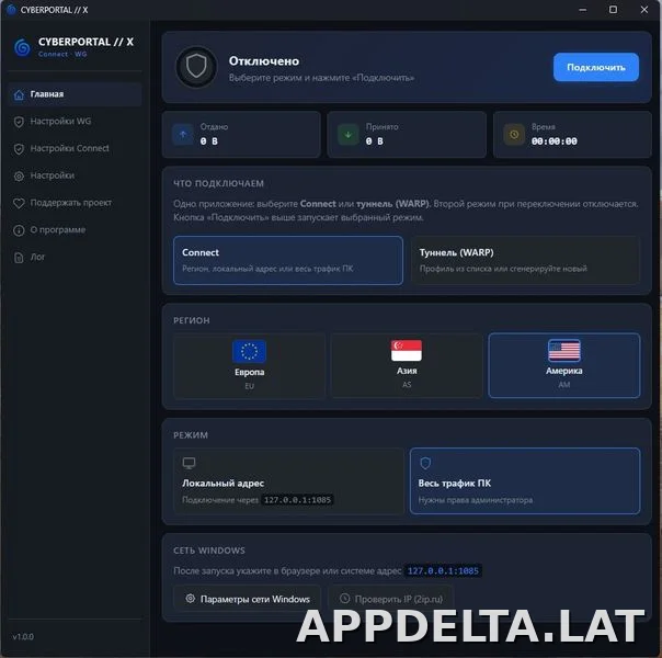 Cyberportal X скриншот 1