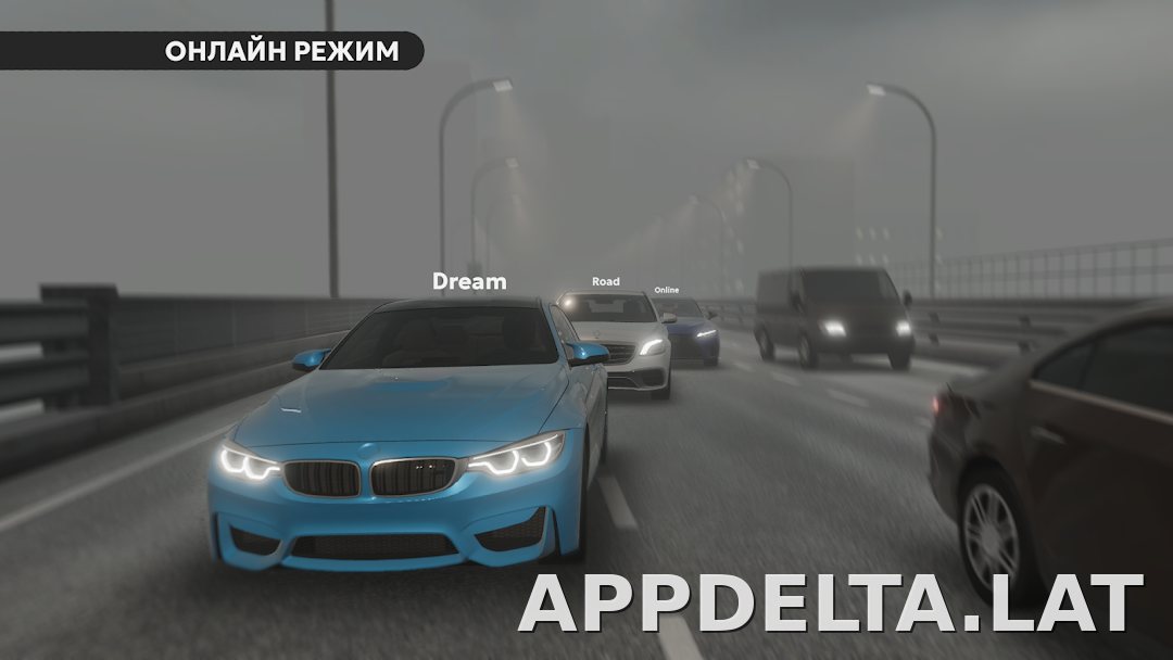 Dream Road: Online скриншот 5