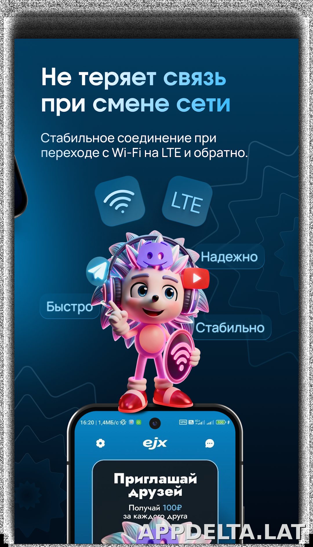 EJX скриншот 3