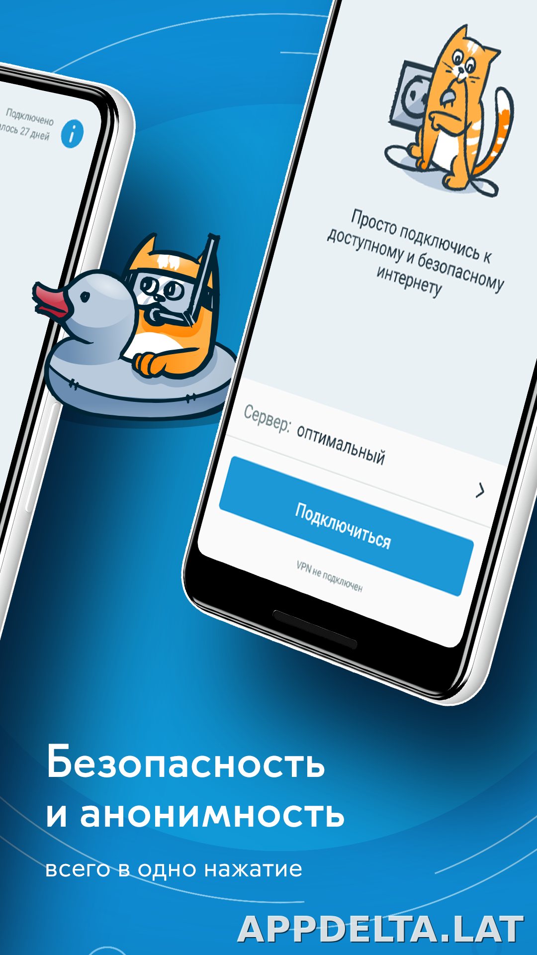 hidemy.name скриншот 2