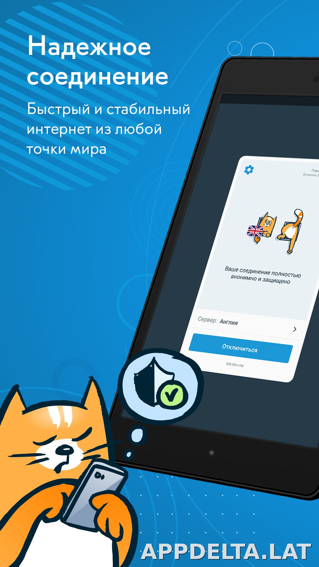 hidemy.name скриншот 5