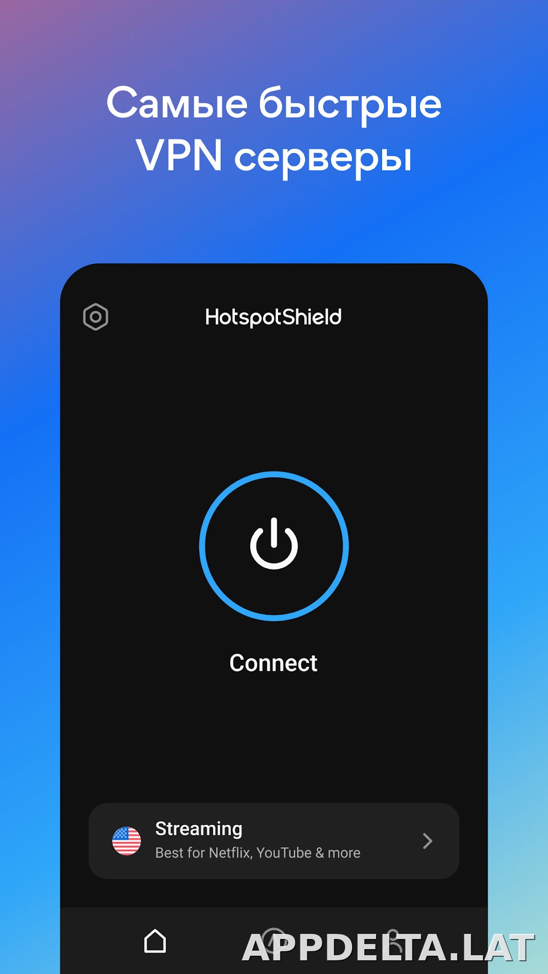 Hotspot Shield скриншот 2