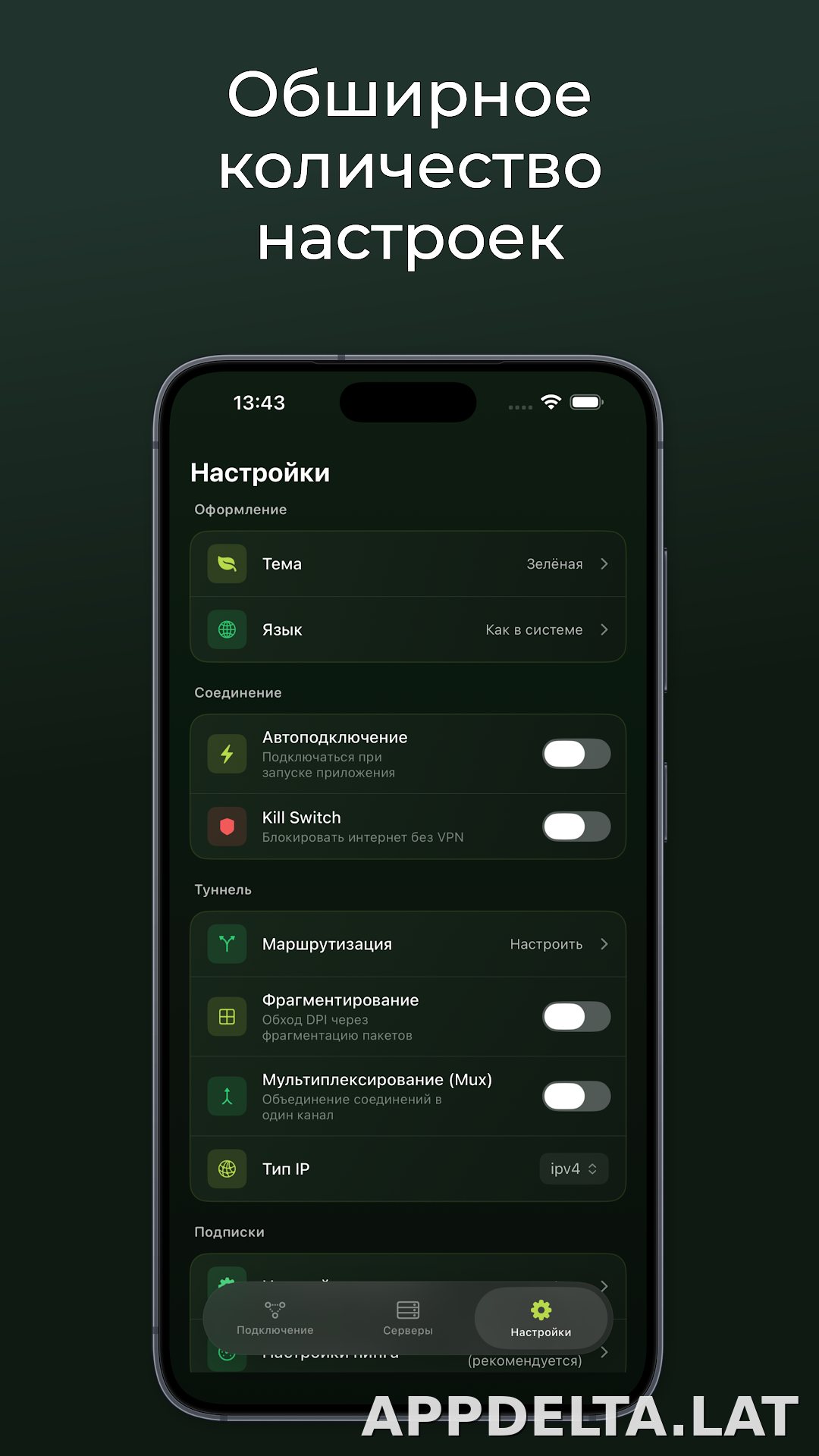 Incy скриншот 3