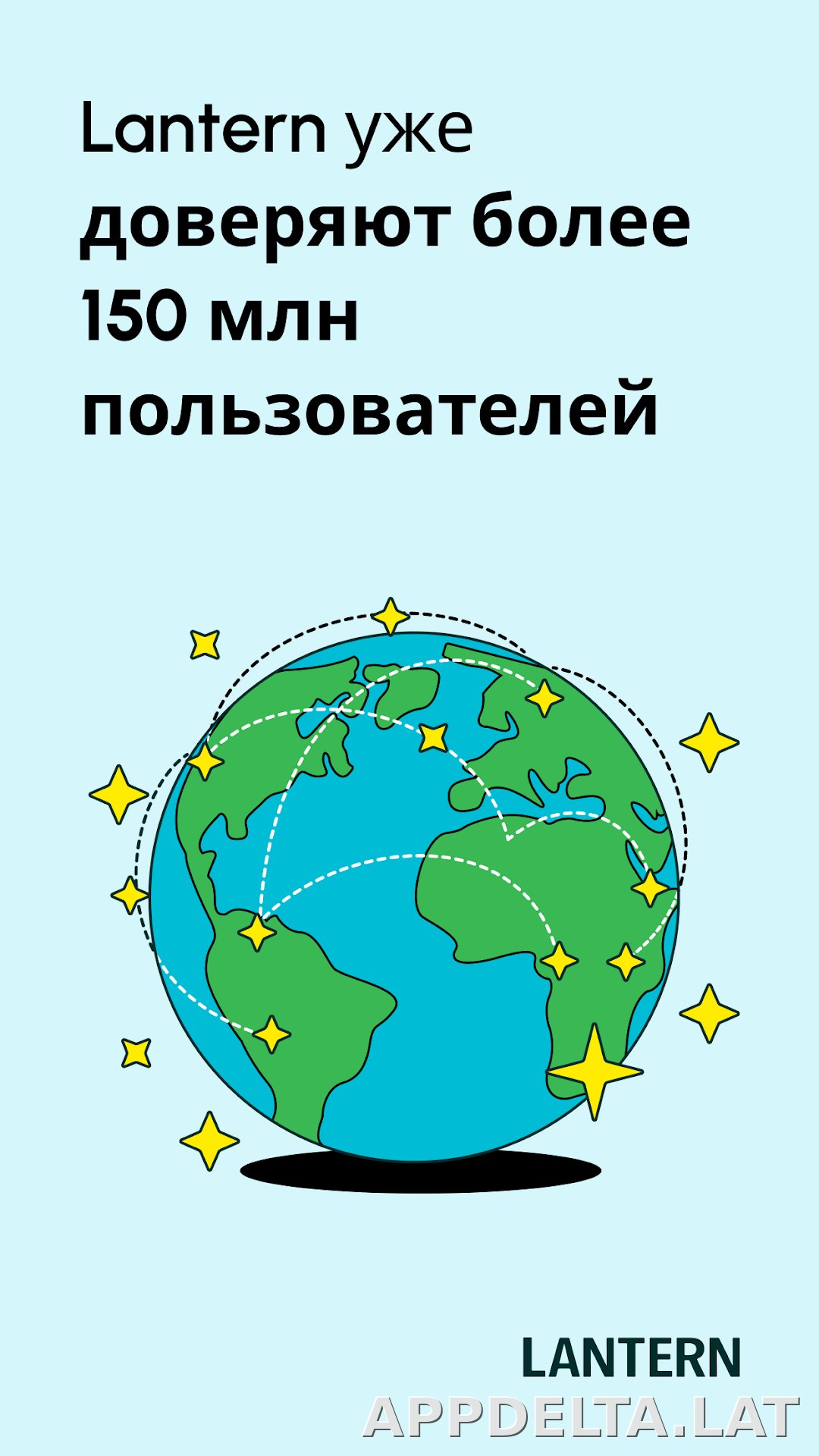 Lantern скриншот 3