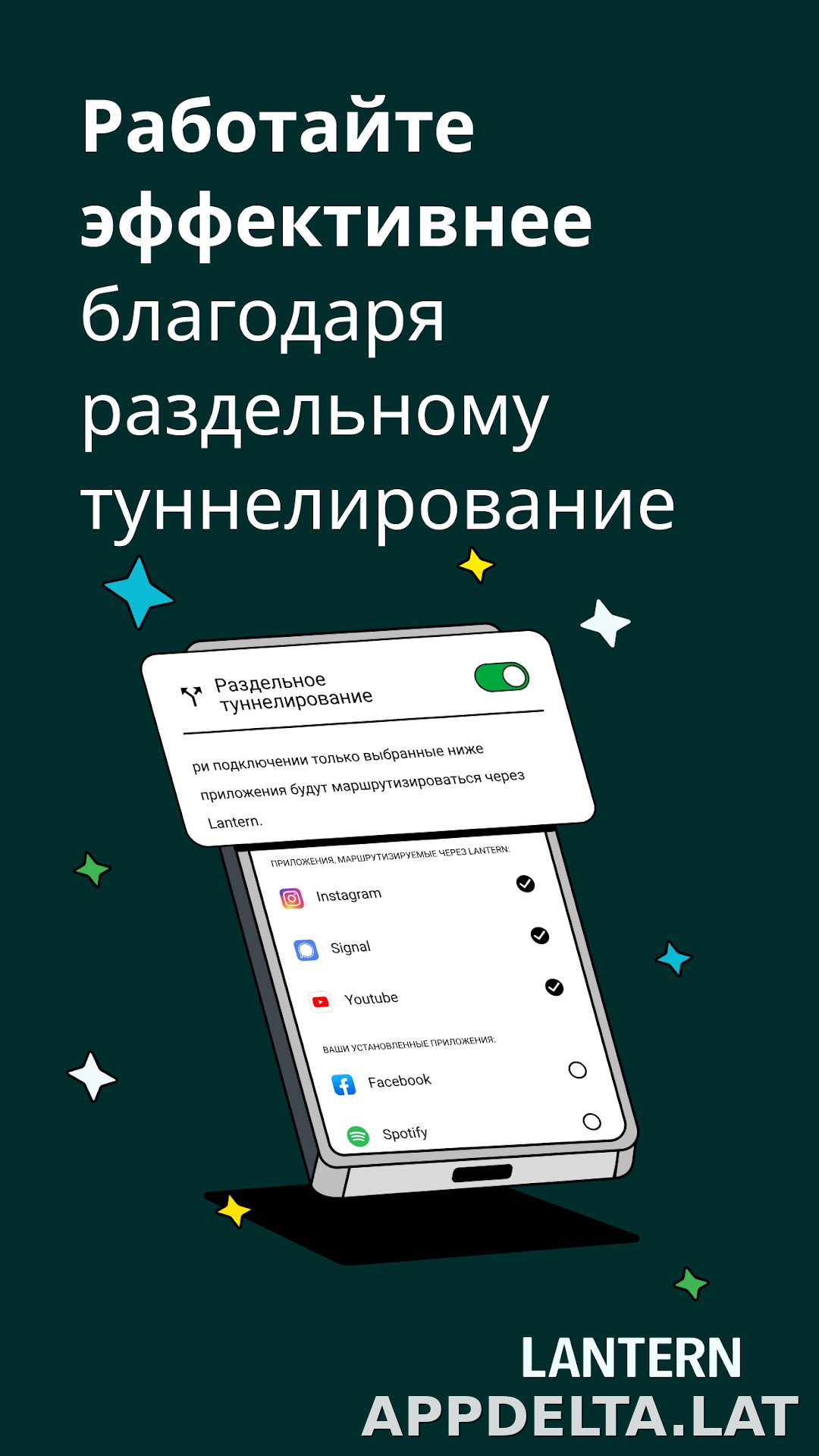 Lantern скриншот 4