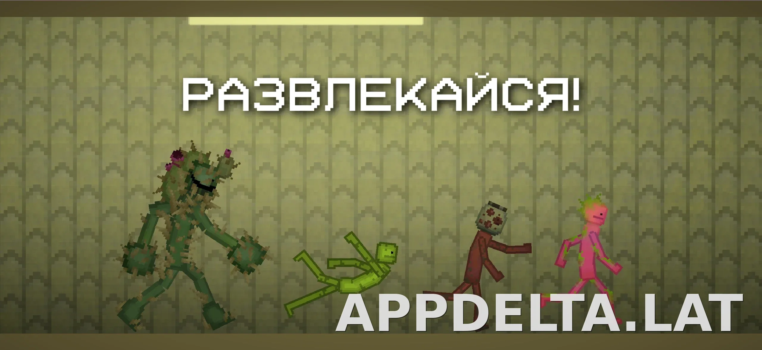 Melon Sandbox скриншот 5