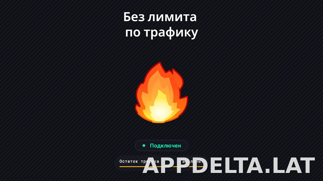 Огонь скриншот 6