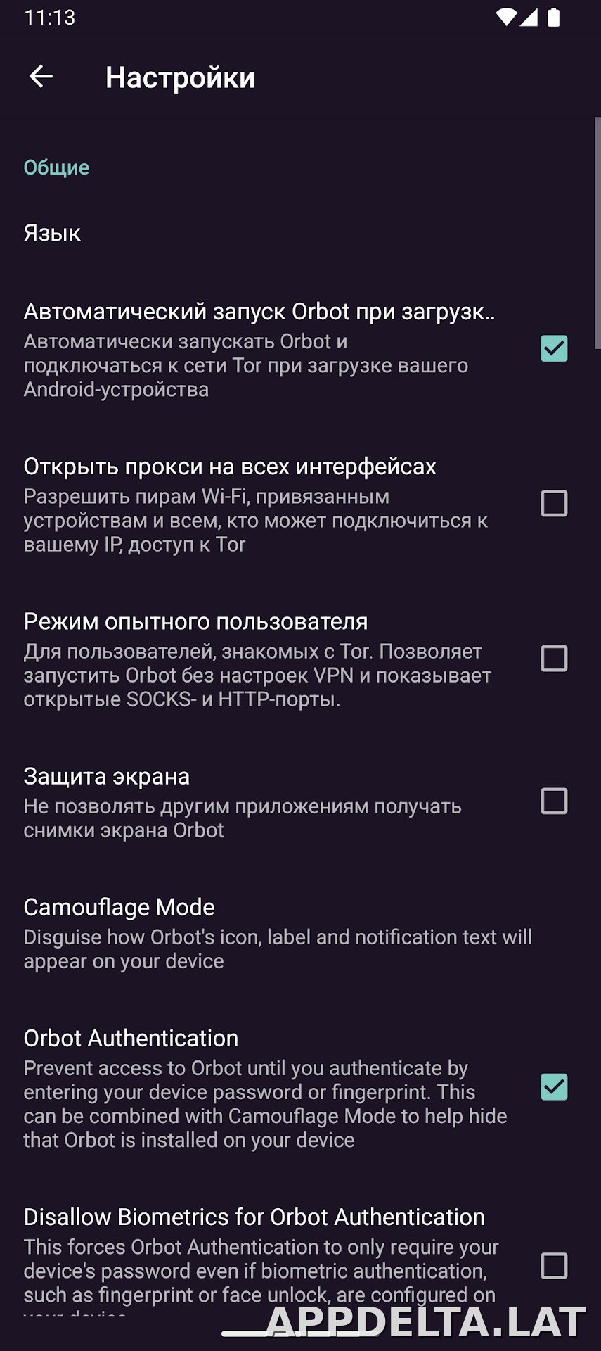 Orbot скриншот 5