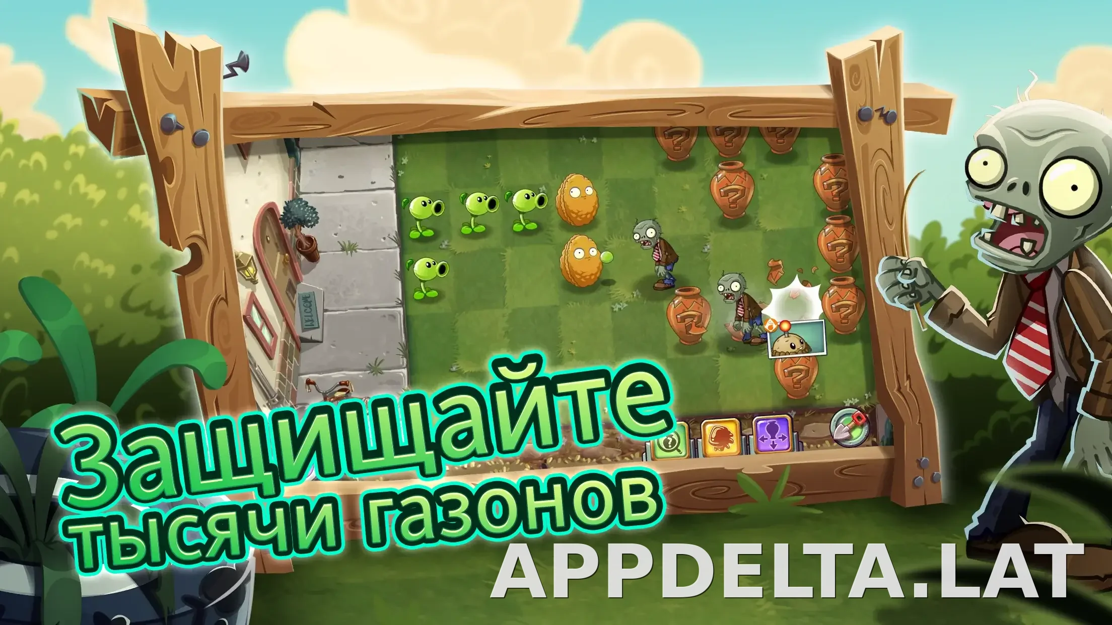 Plants vs Zombies 2 скриншот 5