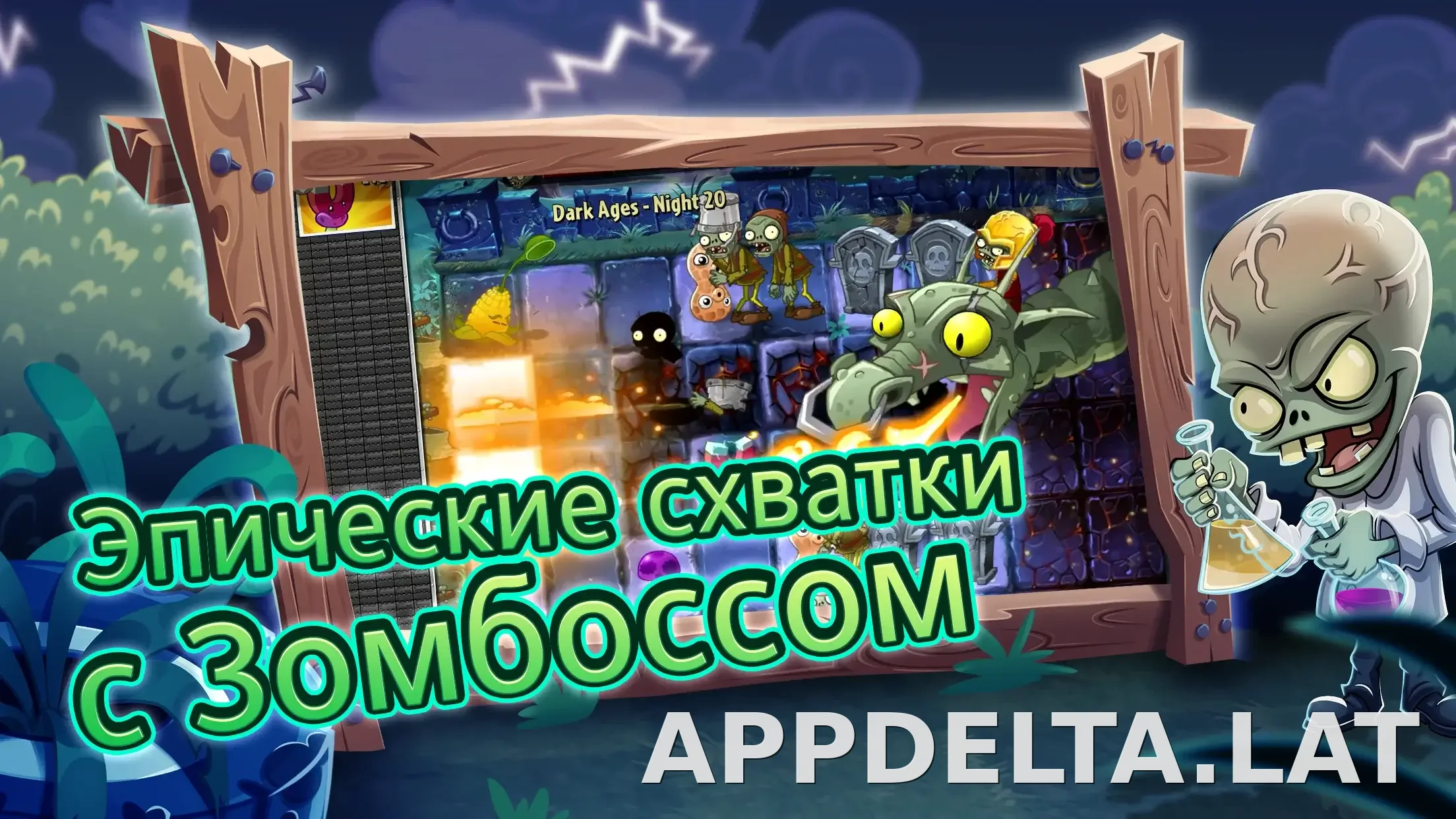 Plants vs Zombies 2 скриншот 6