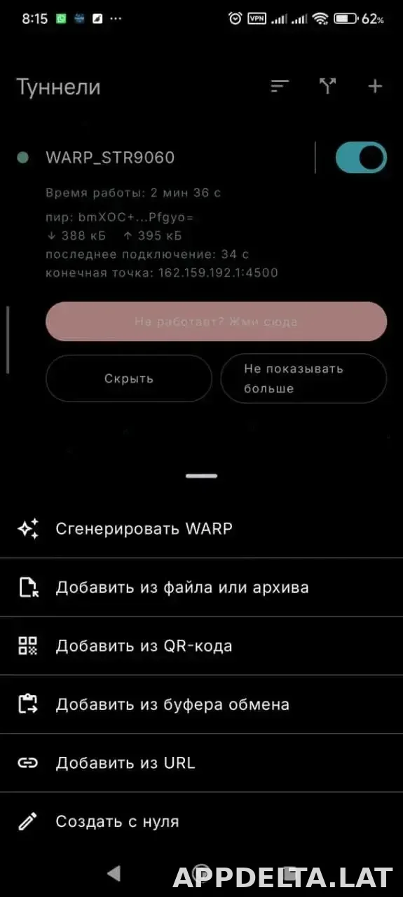 Portal WG скриншот 3