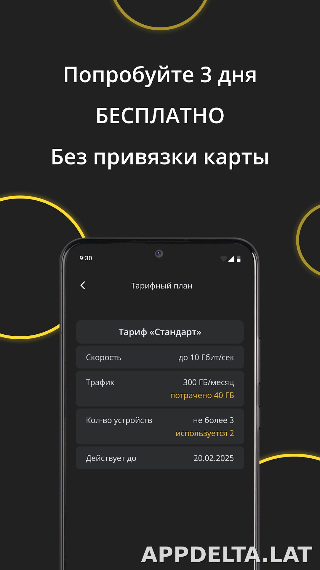 Premium скриншот 4