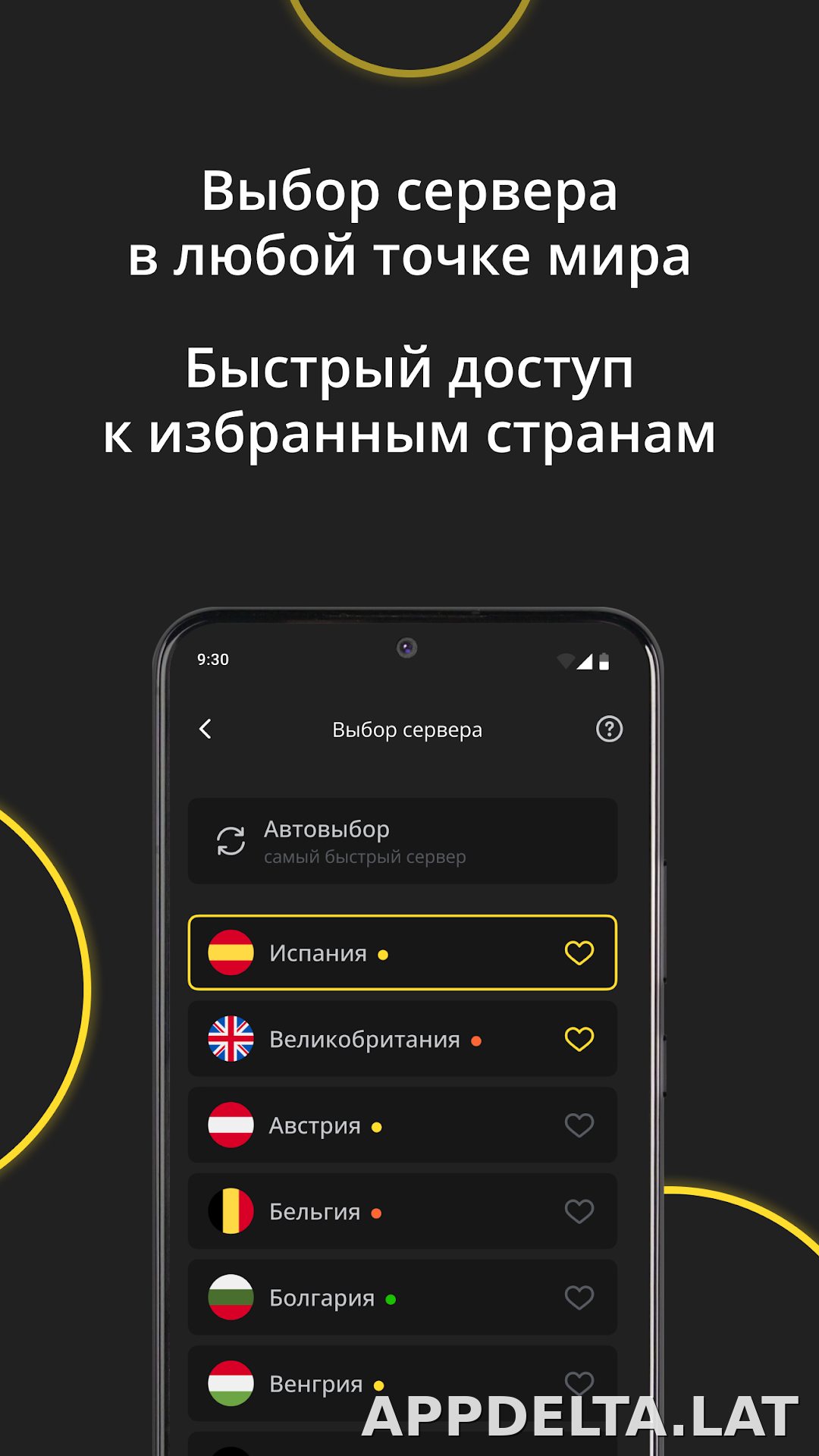 Premium скриншот 6