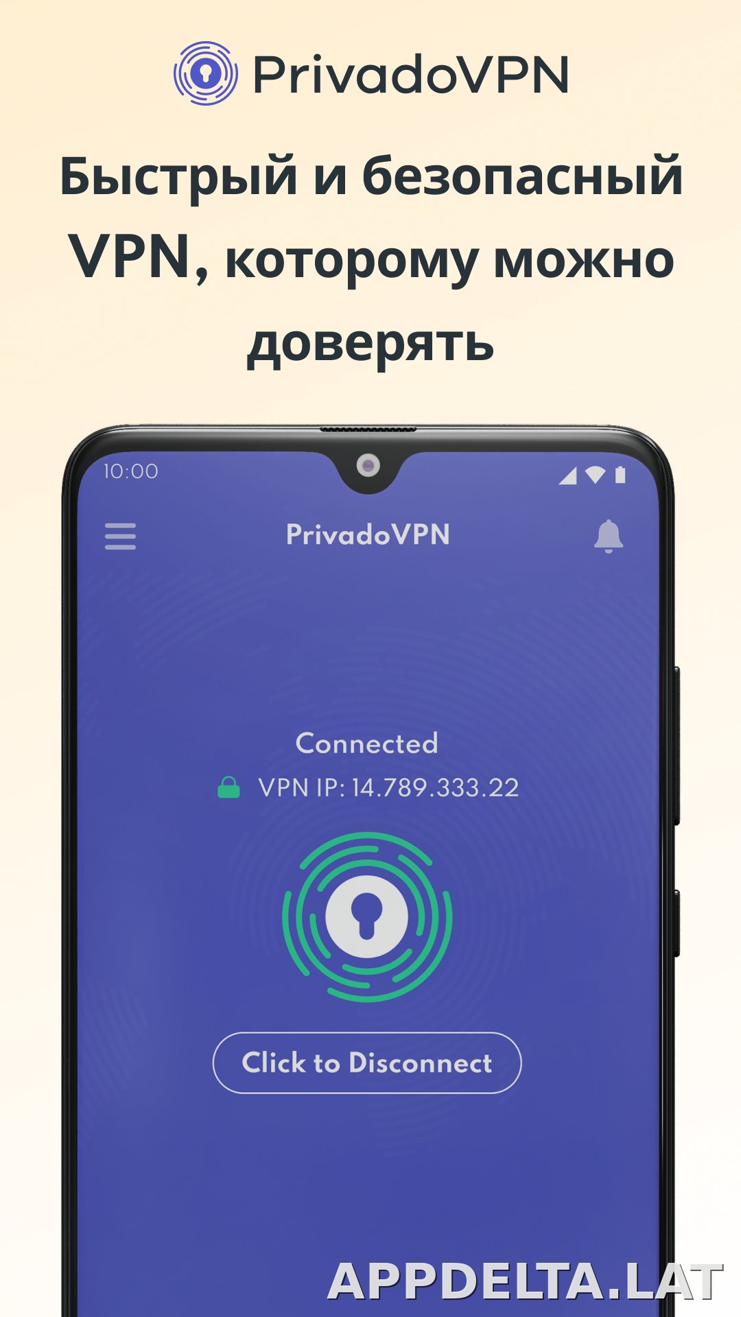 Privado скриншот 1