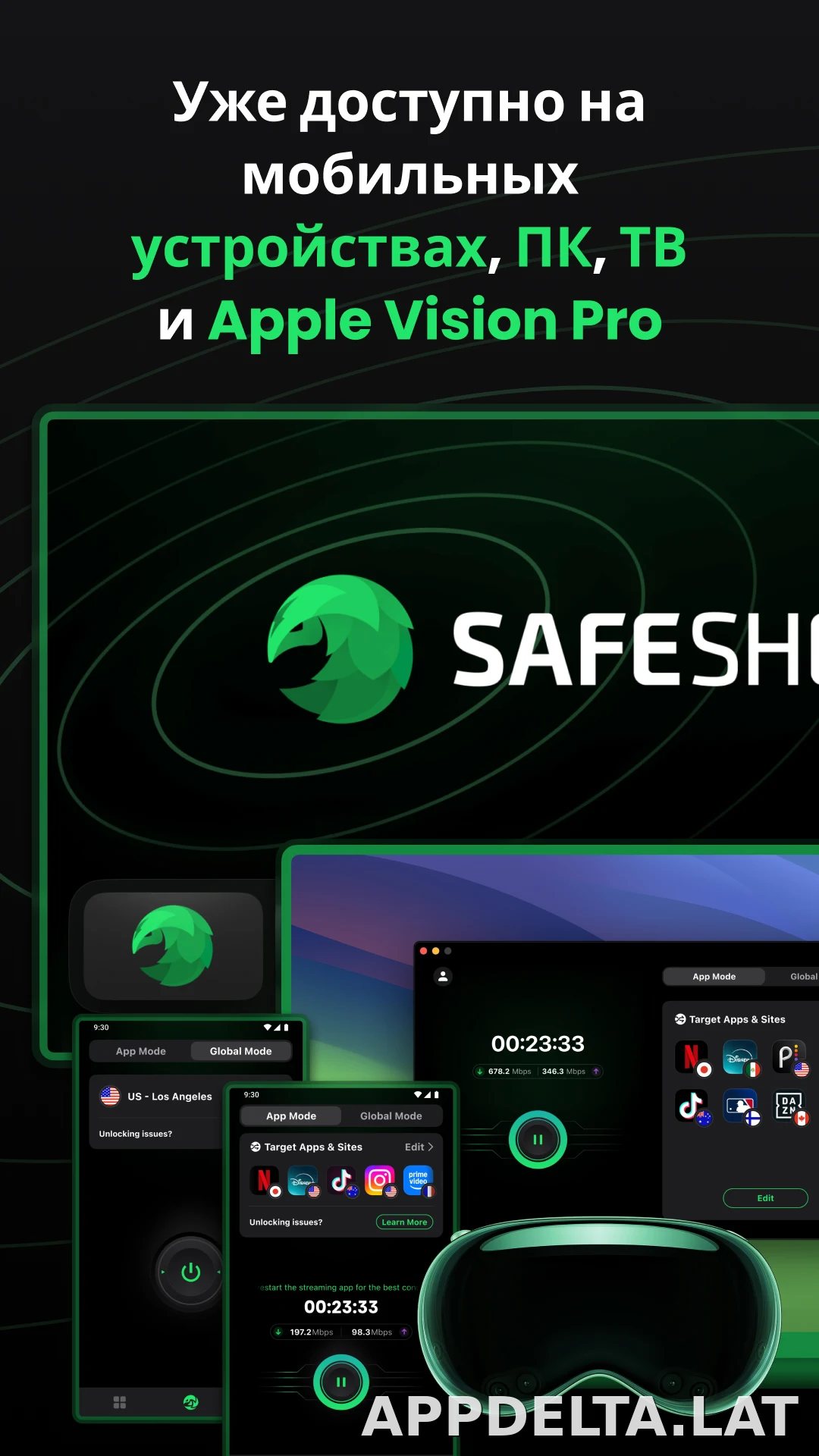 SafeShell скриншот 5