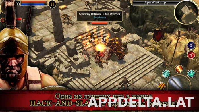 Титан Квест скриншот 1