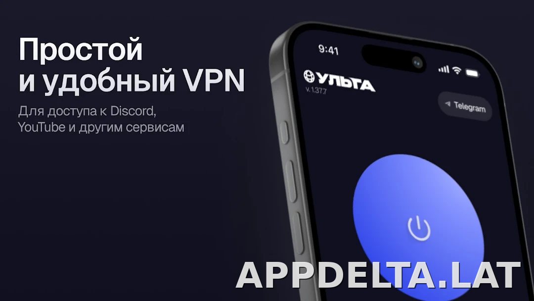 Ульта скриншот 4