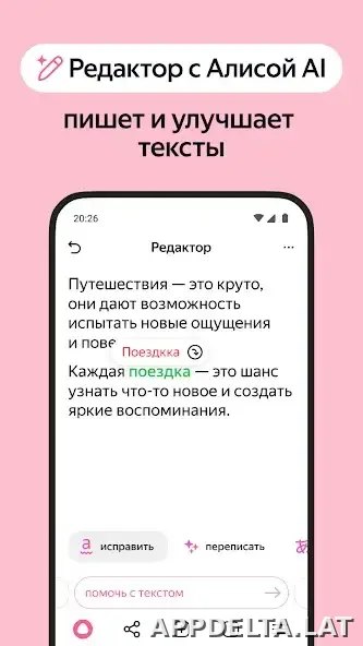 Яндекс.Браузер скриншот 5